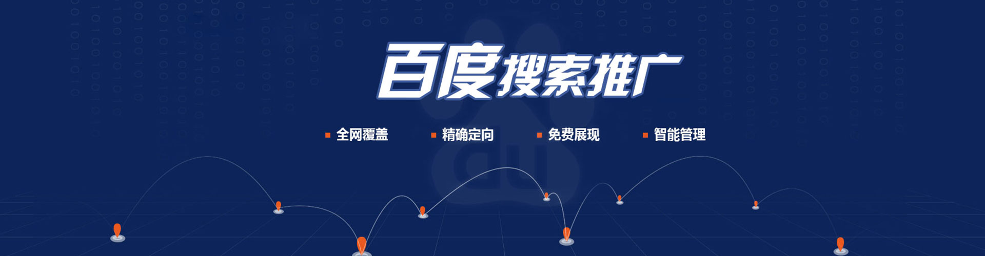 赛罕sem代运营